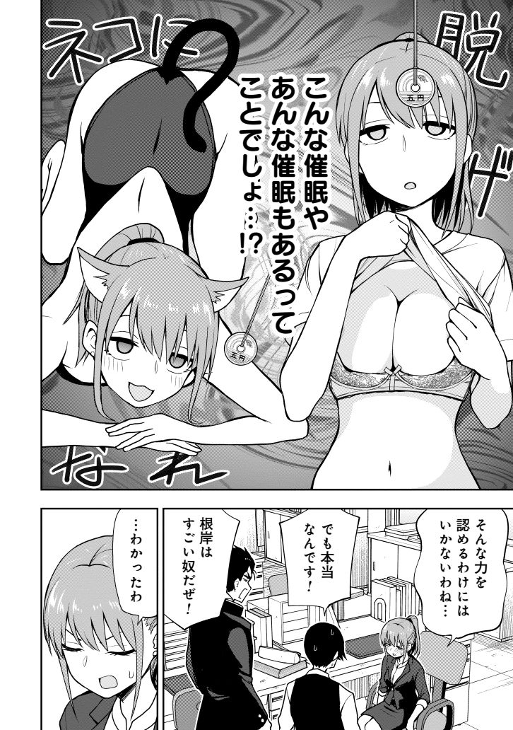 くらげバンチにて『妄想先生』第10話が無料公開されました。催眠回です。よろしくお願いします。
https://t.co/A9tz2NBIve 
