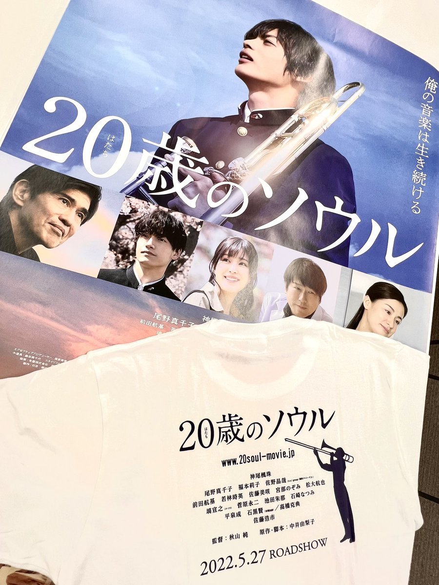 映画「20歳のソウル 豪華版 22 〈2枚組〉」Blu-ray