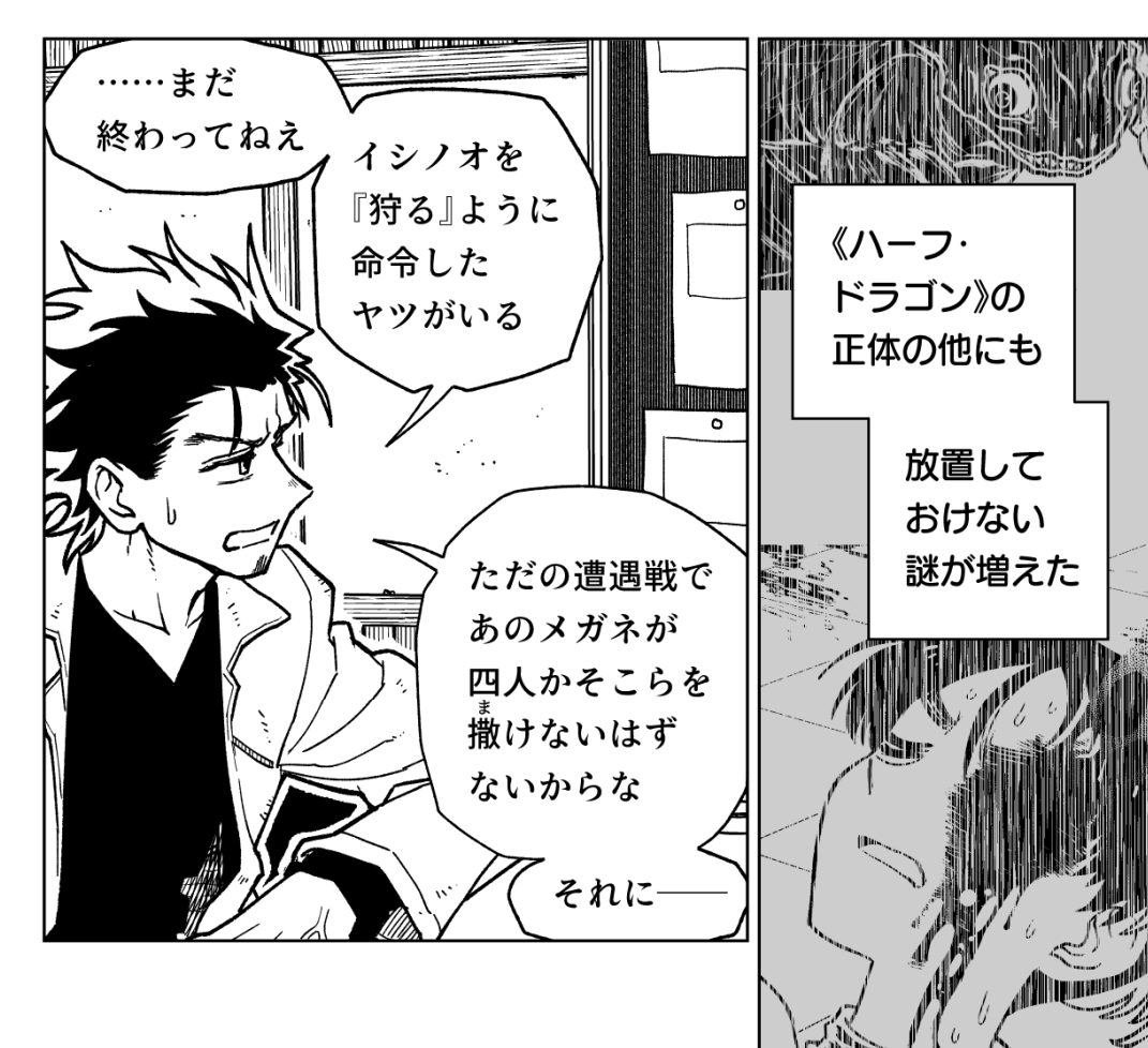 勇者のクズ第23話、「勇者の秘密」を公開しました。復讐はひと段落しましたが、もうちょっとだけ続くんじゃの回。
ボーダー:https://t.co/Djgg5OoZxj
ニコニコ:https://t.co/Pwga1YI0EK #勇者のクズ 