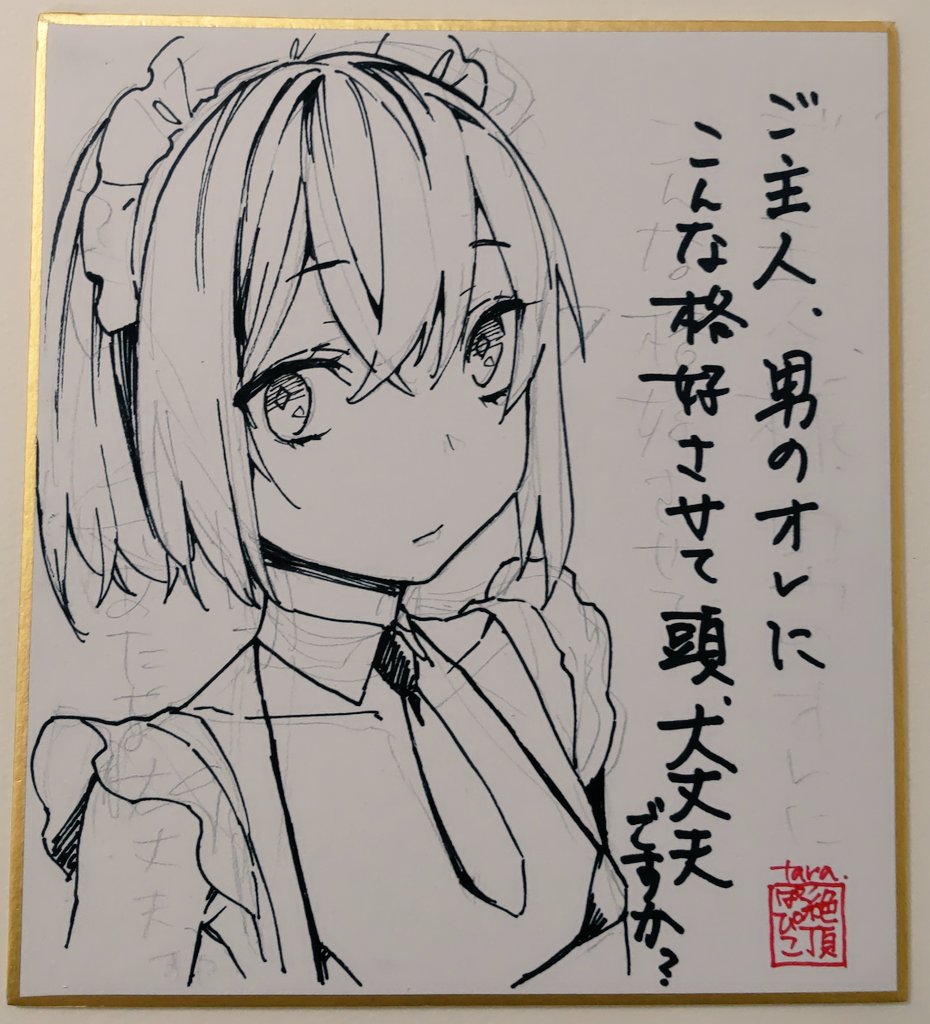 女装男子に無表情に蔑まれるっていう
趣味全開のミ二色紙シリーズ書いていいですか????? 