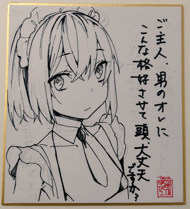 女装男子に無表情に蔑まれるっていう
趣味全開のミ二色紙シリーズ書いていいですか????? 