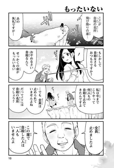 【閲覧注意】意味がわかると怖い4コマ

続きはこちらから
https://t.co/tCO4oZayyK 