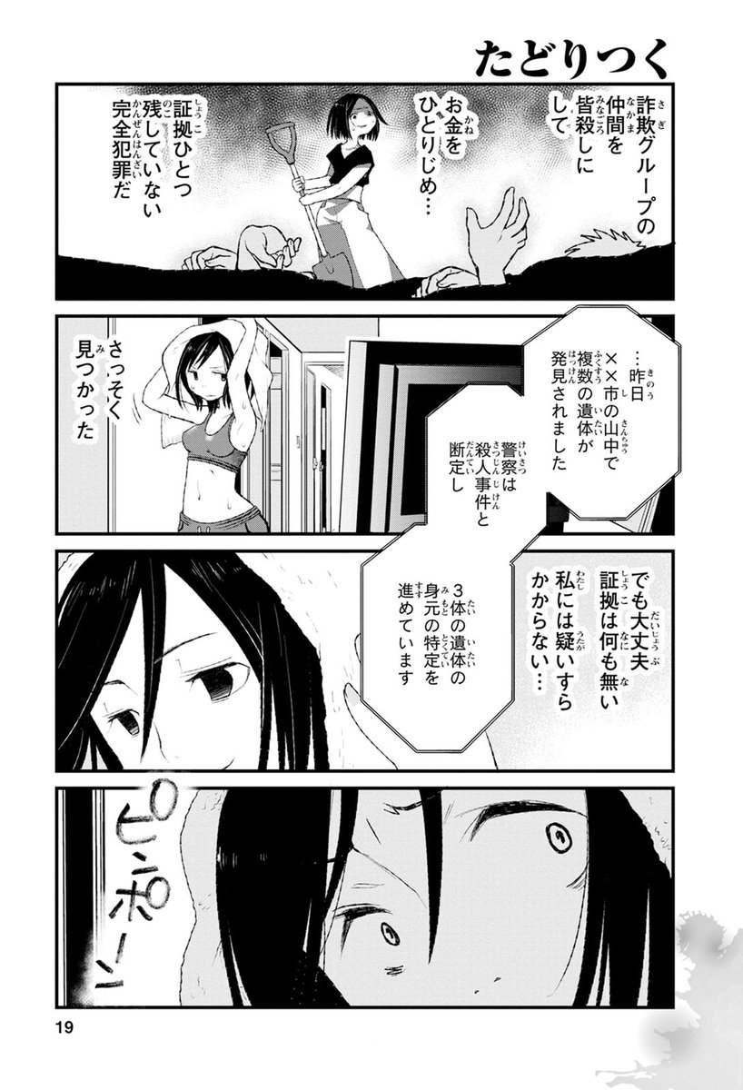 【閲覧注意】意味がわかると怖い4コマ

続きはこちらから
https://t.co/tCO4oZayyK 