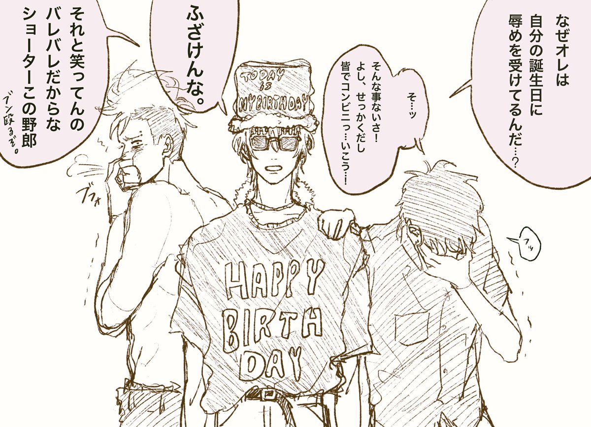 出遅れたけど!!!
#アッシュ・リンクス誕生祭2022 
#アッシュ・リンクス生誕祭2022 

何度サプライズされても
慣れずに驚いて赤面するアッシュ
&その後 