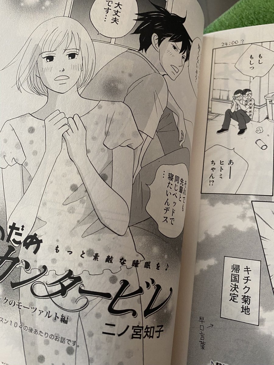 懸賞品本○ 二ノ宮知子先生直筆イラスト&サイン のだめカンタービレ