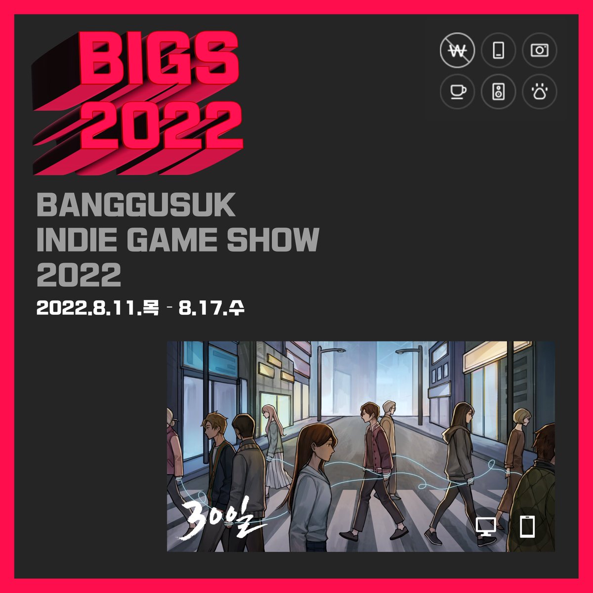team_thebricks's tweet photo. 🕹 #BIGS 2022 참여

방구석 어디서든 즐길 수 있는 인디 게임쇼, BIGS
더브릭스는 「30일」으로 BIGS 2022 출시 작품에 참여합니다.
PC, 모바일 데모 두 버전으로 준비 완료 😉

「30일」에 많은 좋아요💖 부탁드려요 🥰

📌 BIGS 「30일」 즐기러 가기
https://t.co/biUmUI5JqO

#방구석인디게임쇼 https://t.co/lb0yDatCYV