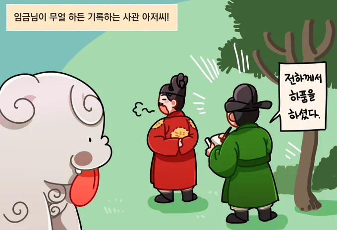 👅

못 말리는 사관아저씨!🧐📜 