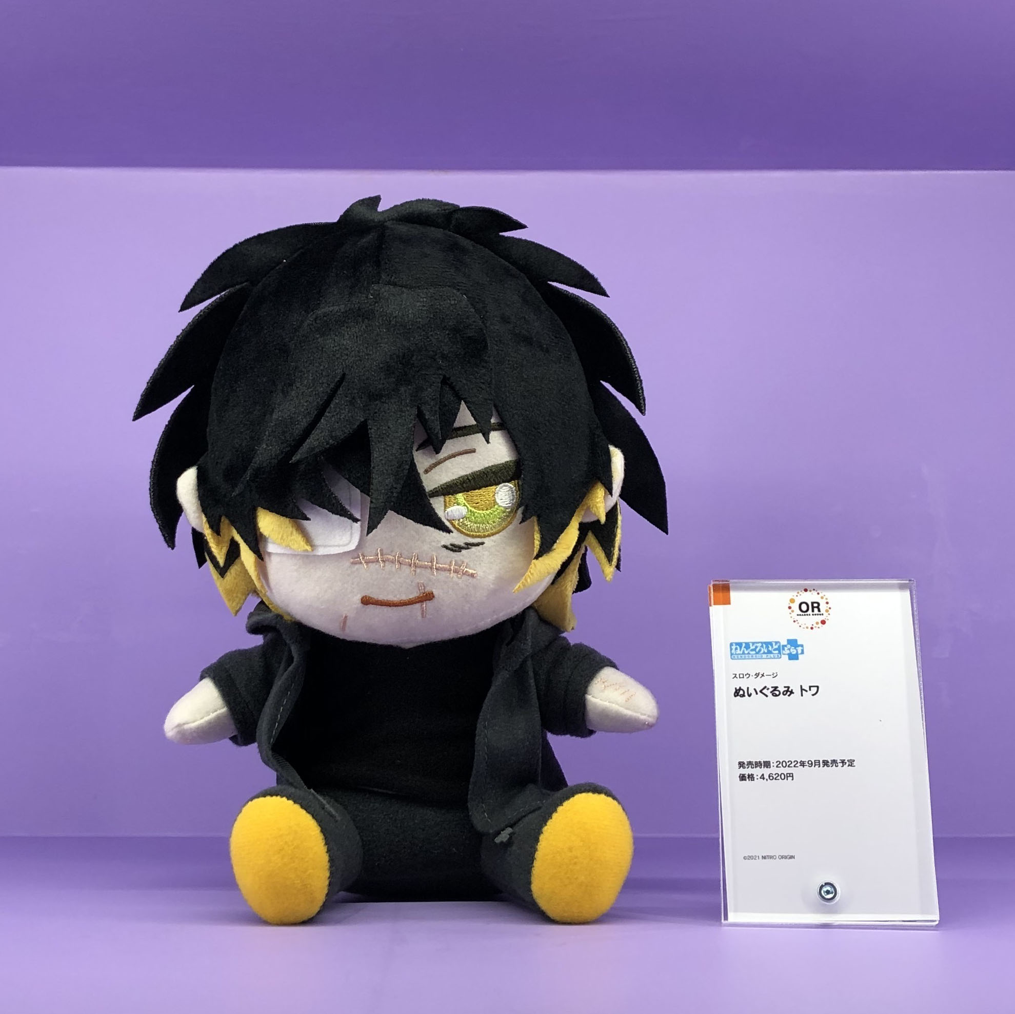 ねんどろいど トワ 「スロウ・ダメージ」