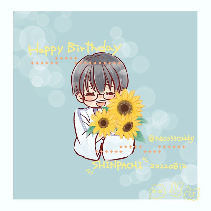 おめでとう新八#志村新八生誕祭2022#志村新八誕生祭2022 