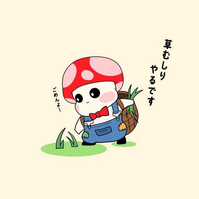 草むしりのtwitterイラスト検索結果