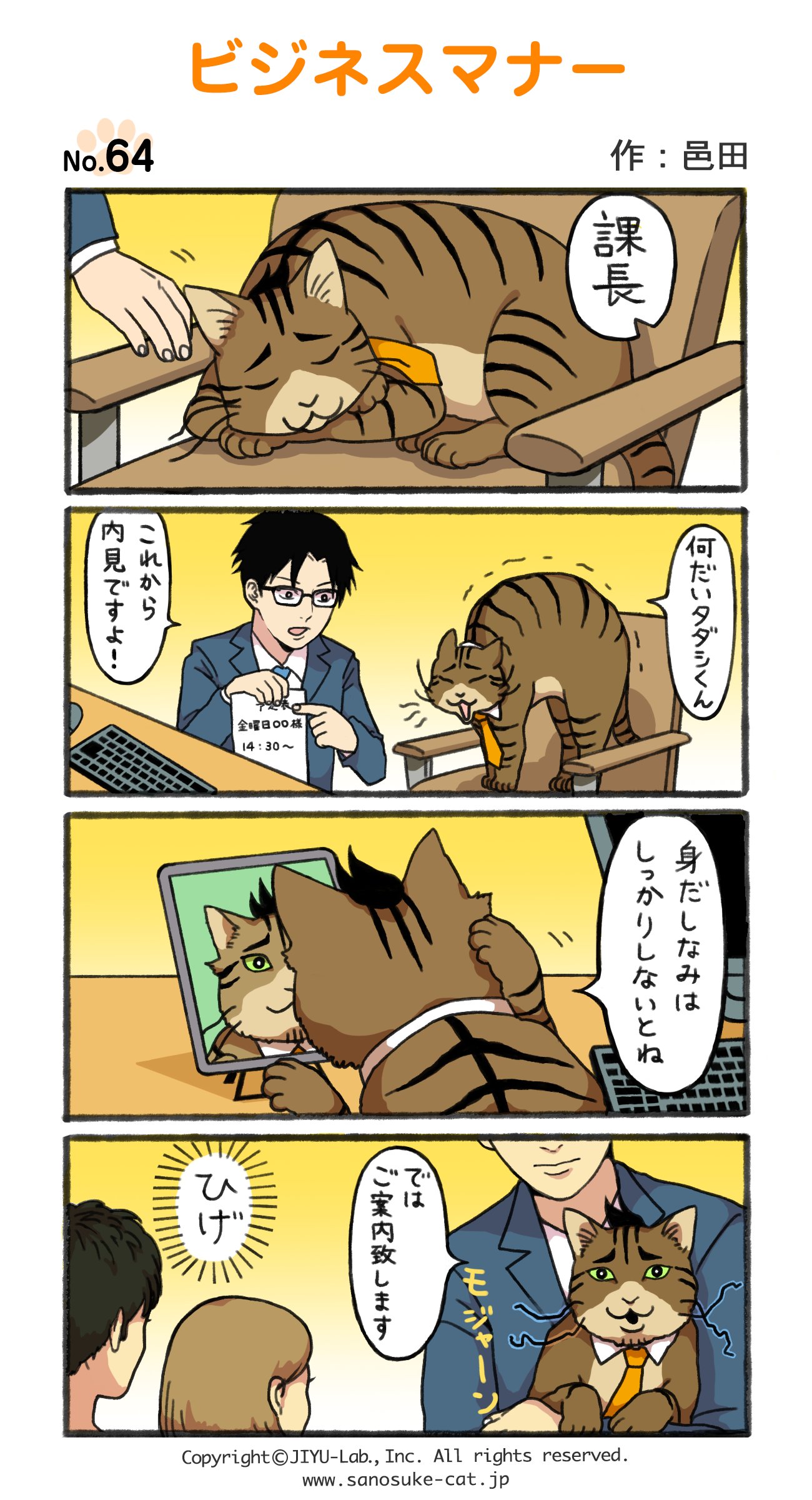 サノスケ社長 Orehasanosuke Twitter