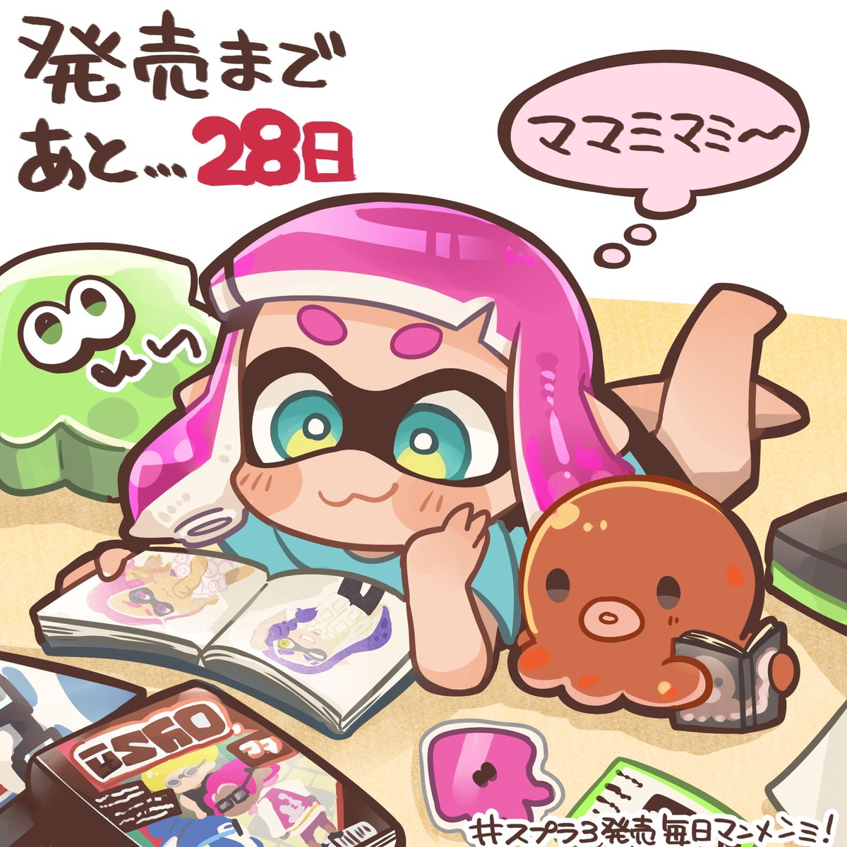 スプラ3のファッションが楽しみなイカちゃん 「ママミマミ！」 ンン