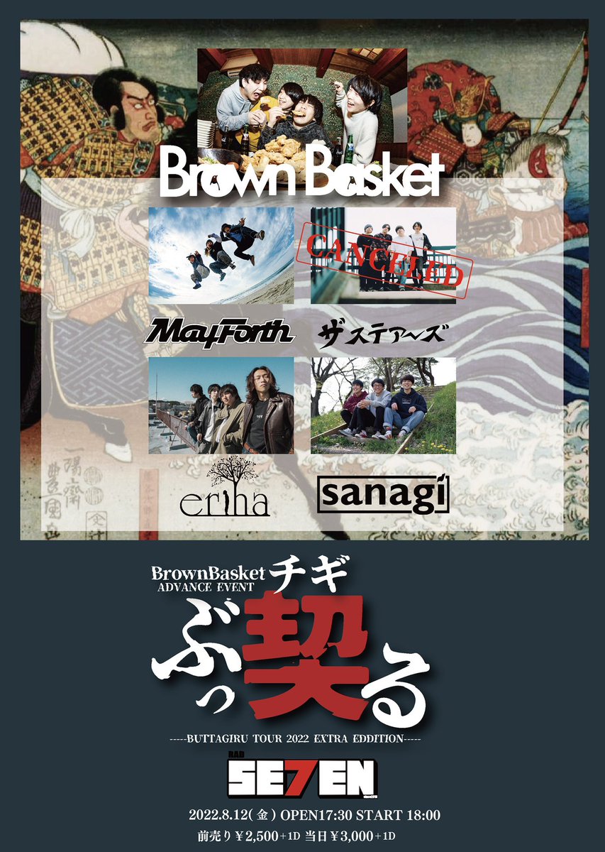 ForthMay's tweet image. 【🔥🔥本日🔥🔥】

本日です！！
ザ　ステアーズが出演キャンセルになりました。
May Forthは変わらずブリバリで行きます！！！！
取り置きDMまで！！！！