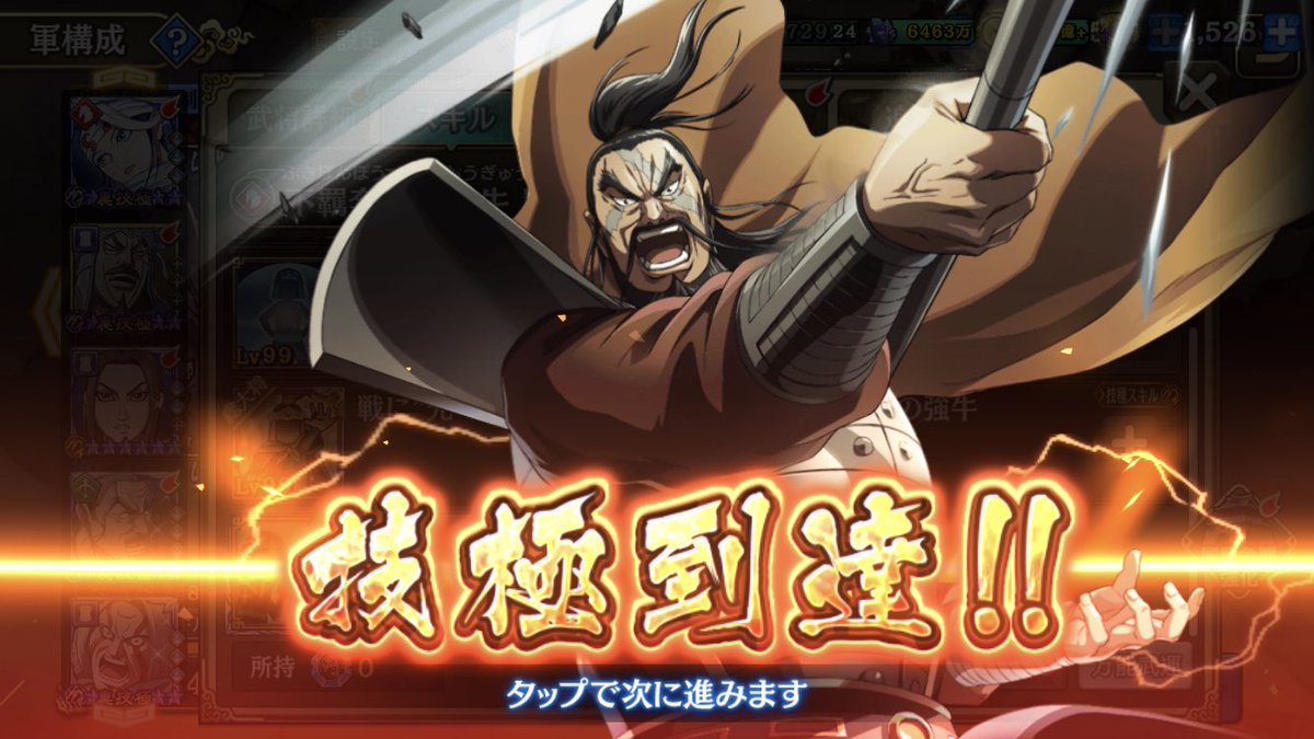 ふんぬふんぬ🔙 #キングダム乱