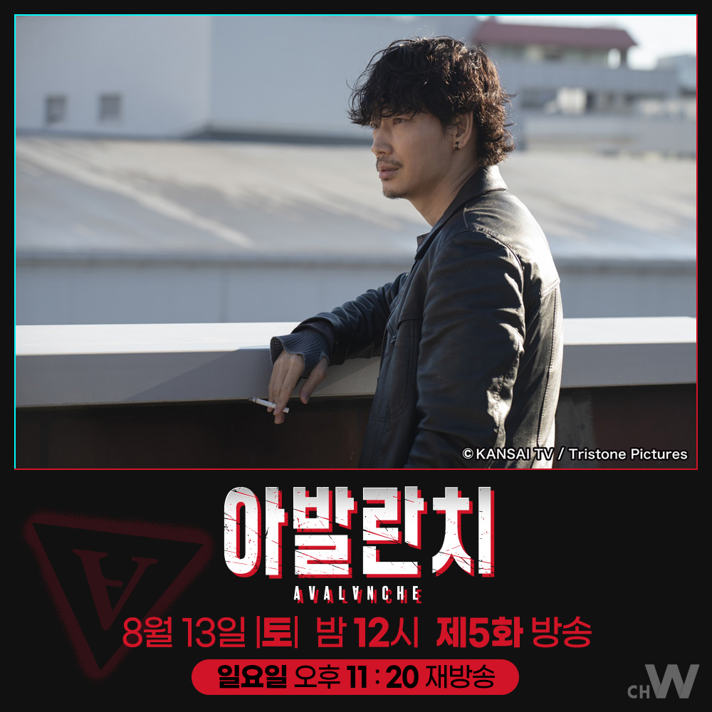 주말의 채널W 〈아발란치〉 아발란치, 그들이 탄생하게 된 계기는? 아야노 고, 후쿠시 소우타, 치바 유다이, 타카하시 메리준, 타나카 요지, 기무라...