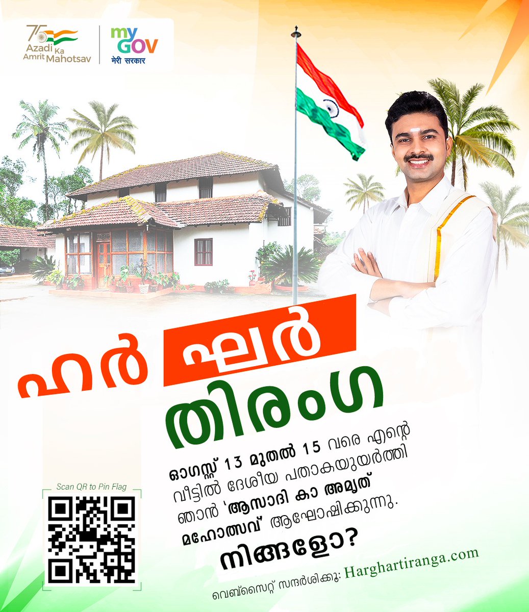 MyGovIndia on Twitter "One nation, One Identity Our Tiranga! 🇮🇳 Let