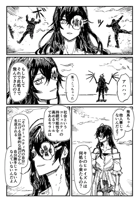 メリーバッドエクステンション(17/32) 