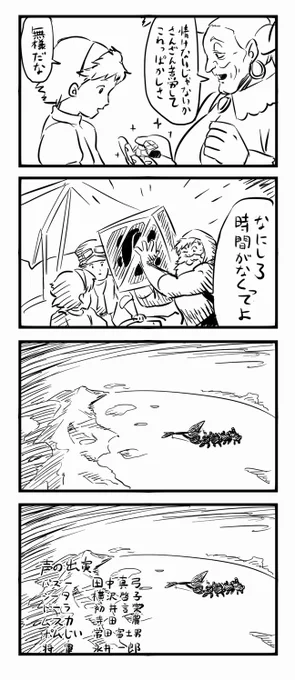 大昔に描いたもの
 #天空の城ラピュタ 