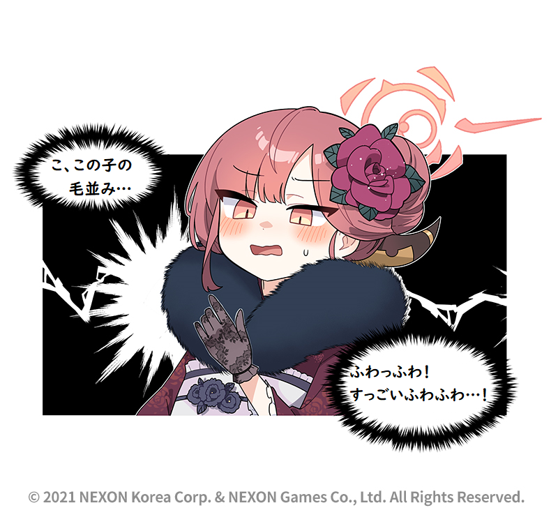 @EN_BlueArchive @donmin_h Private Japanese Translation / 私家訳日本語版 