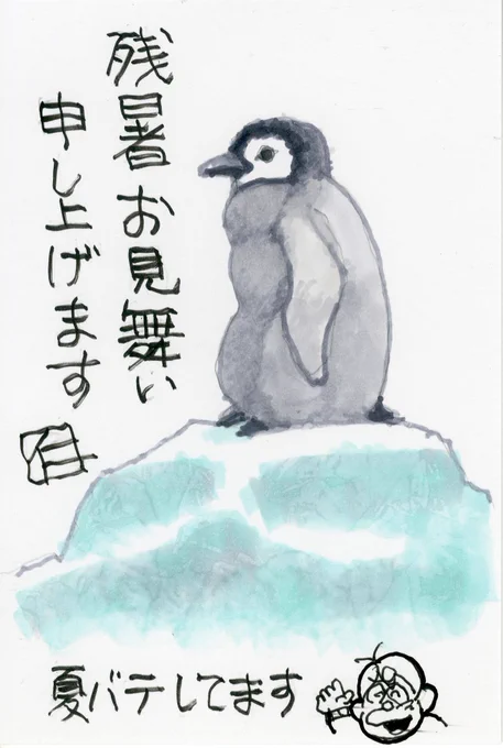 いきなりですが、残暑お見舞い申し上げます。(^ω^)
My summer greeting card

#illustration #イラストレーション #米田仁 #HitoshiYoneda #doodle #落書き 
