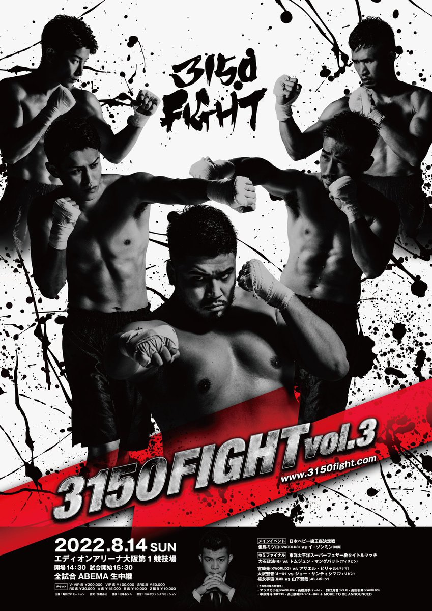 3150GIRLS(8/14 3150FIHGTvol.3 開催) (@3150girls_) / Posts / X