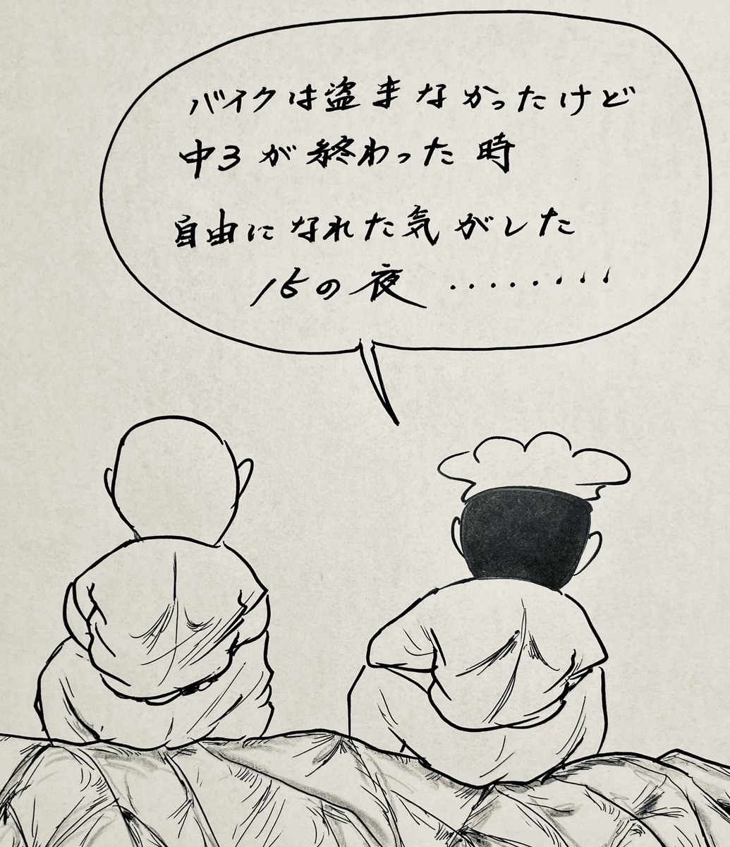お疲れ様でした。

#尾崎 豊
#15の夜 