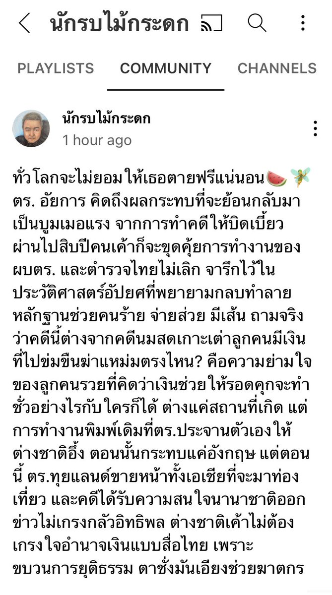 CHICKEN4651's tweet photo. สารคัดหลั่ง..ก็เงียบหาย..ด้วยนะทุย..แผลใหญ่ก็หาที่ลงไม่ได้..สรุปว่า..ไงทุย..#แตงโมต้องได้รับความยุติธรรม https://t.co/lDw93lwa68