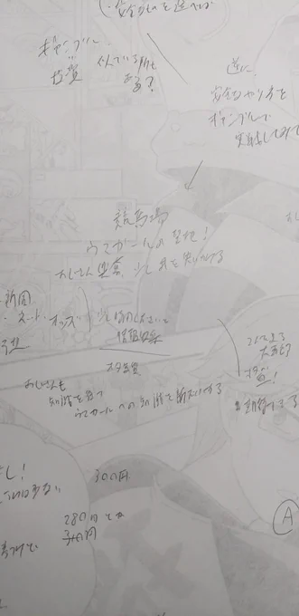 ネームの描き方って人それぞれなんだと思うけど、私の場合は
1ざっくりシナリオ書く
2しっかりシナリオ書いてページ割り振り
3ネームの下書き描いてから
4ちゃんとネーム描く
もっと効率のいい描き方があるような気がするけど、ずーっとこの描き方してるんで、この流れじゃないと描けない。 