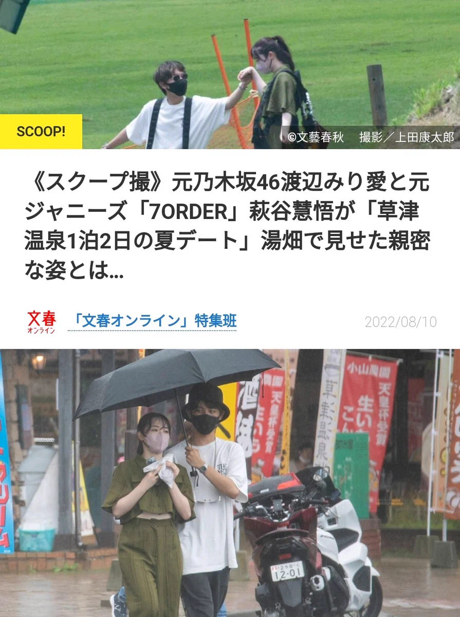 飯田 圭織 バス ツアー 事件