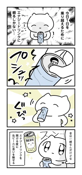 この音大好き(2/6)
--
イラスト:じじぃ @mochimochi__i #ヤメコミ #4コマ 