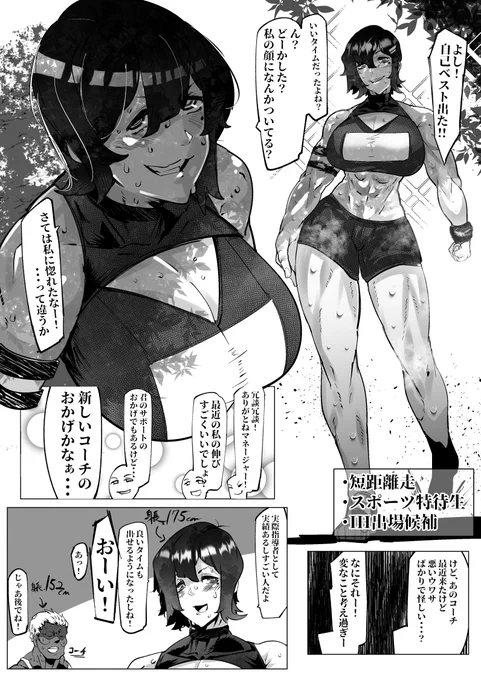 片思いの陸上娘がコーチのおもちゃになってる話
君はこの光景を遠くから覗いてシコシコしてるだけだね
NSFW 