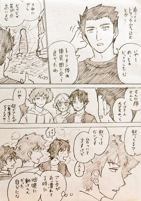 うぇ…末っ子泣かせちゃった… 