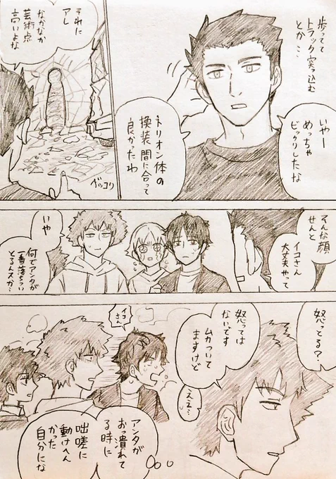 うぇ…末っ子泣かせちゃった… 
