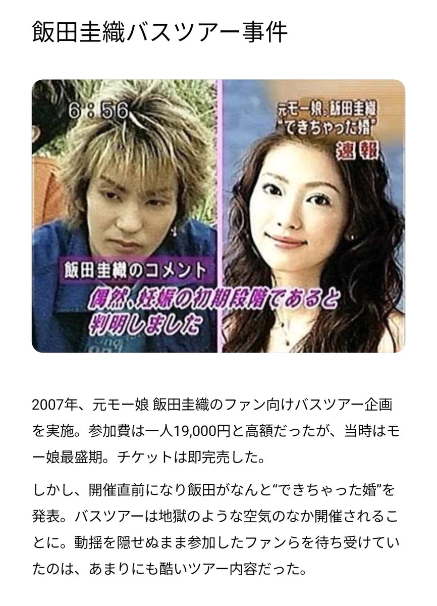 当時のメディア報道・掲載写真