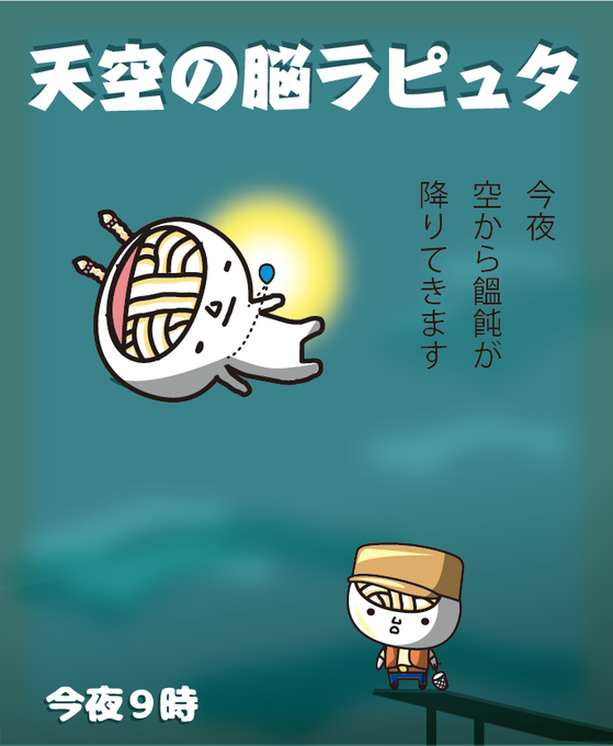 バルス 22年8月12日 金 ツイ速まとめ