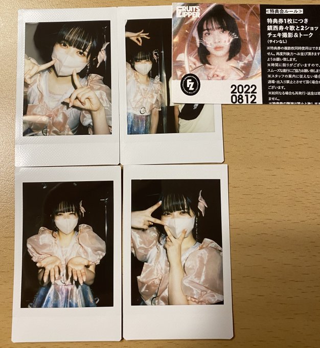 鎮西寿々歌 サインチェキ
