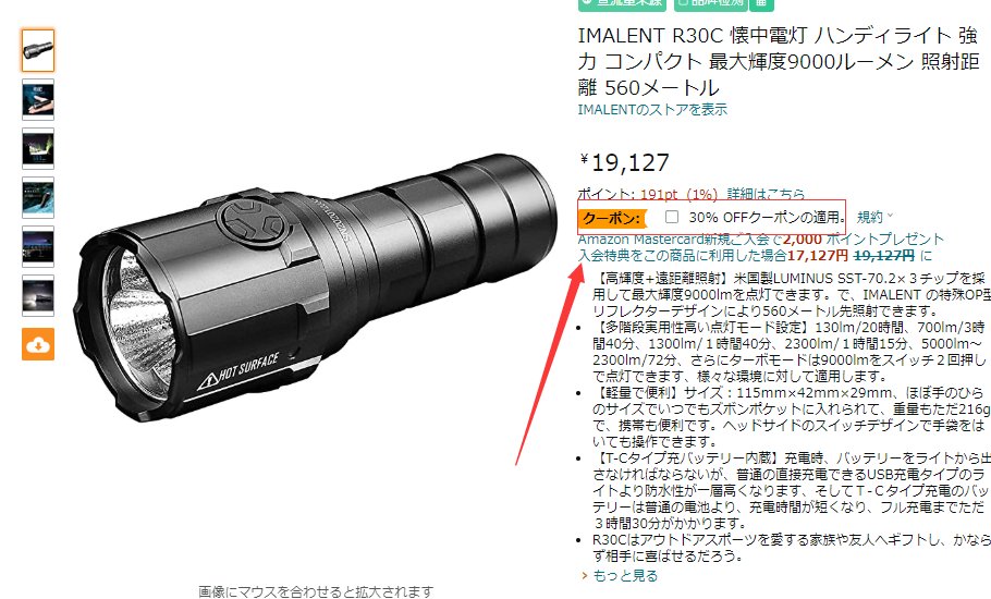 店舗良い IMALENT SR16 懐中電灯 強力 高光度 55000ルーメン 最強 遠距離照射 1715メートル アウトドア 明るい 手持ちトーチ 