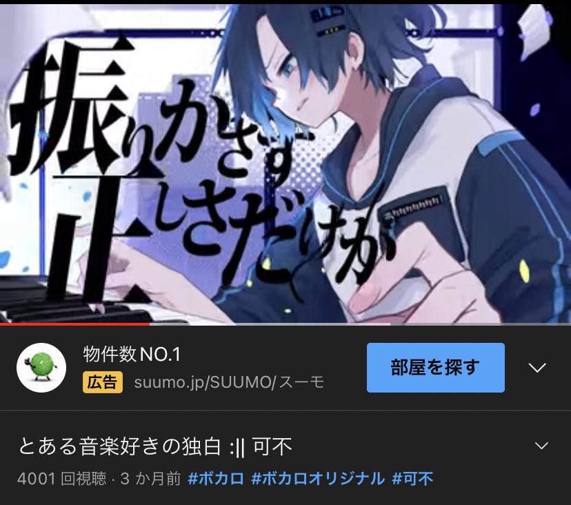 Akira とある音楽好きの独白 が Youtube4000 ニコニコ1000再生を突破しました ボカコレ春の後も 聞いてもらえて嬉しい限りです 秋のボカコレでも良い曲を作れるように気合いを入れるんで 高評価 チャンネル登録で応援お願いします T Co Akira とある音楽好きの独白 が Youtube4000 ニコニコ1000再生を突破しました ボカコレ春の後も 聞いてもらえて嬉しい限りです 秋のボカコレでも良い曲を作れるように気合いを入れるんで 高評価 チャンネル登録で応援お願いします T Co