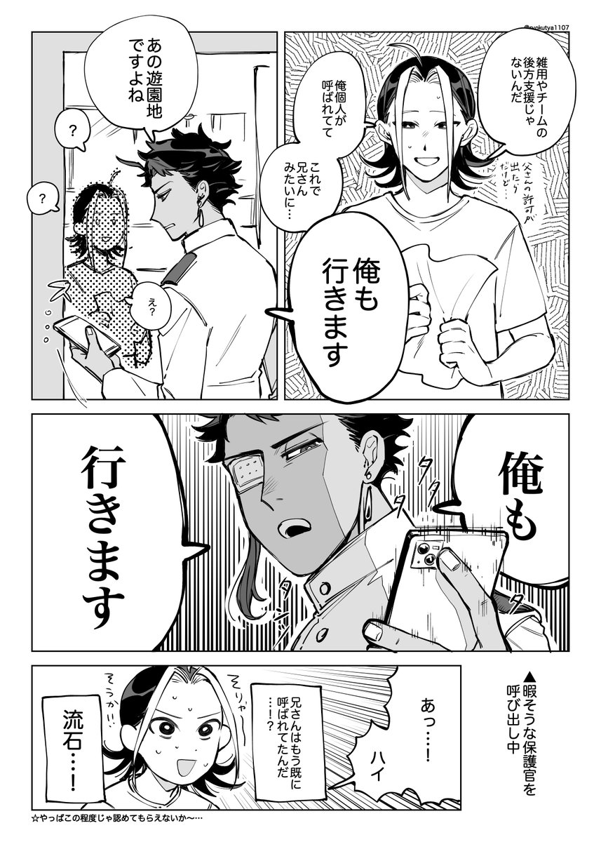 @RED__TL 遊園地前の歪水家🌊🍵 