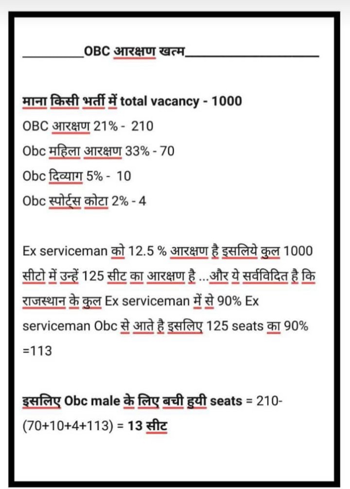राजस्थान का पूरा ओबीसी समाज आरक्षण विसंगतियों को लेकर उद्वेलित है लेकिन सरकार की तरफ से कोई जवाब नहीं जा रहा। <a href="/ashokgehlot51/">Ashok Gehlot</a> जी आपको ही यह कार्य करना है इसलिए जानबूझकर अनसुना मत करो।अगर आपकी इच्छा है तो चुनाव में वोट से इलाज भी बढ़िया इलाज भी करेंगे
#जननायकजी_OBC_को_न्याय_दो