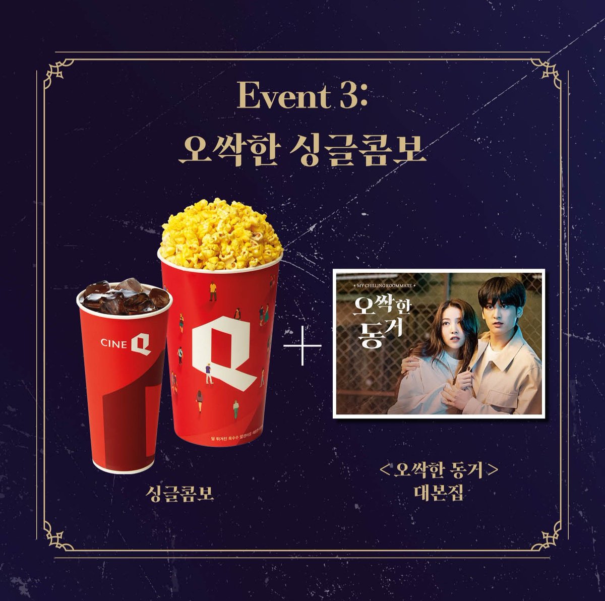 chanwoo_actor's tweet photo. CineQ Special Release of My Chilling Roommate Movie will be having 4 different events starting on 17th! 🍿 #오싹한동거

📌 Special Ticket 48 
📌 Onsite Gift Event
📌 Single Combo Event
📌 Advance Sale Gift Event

🔗: https://t.co/lhZhQ47h1D 

#정찬우 #CHANWOO ⁦@iKON_chan_w000⁩ https://t.co/4tibm3f9HV