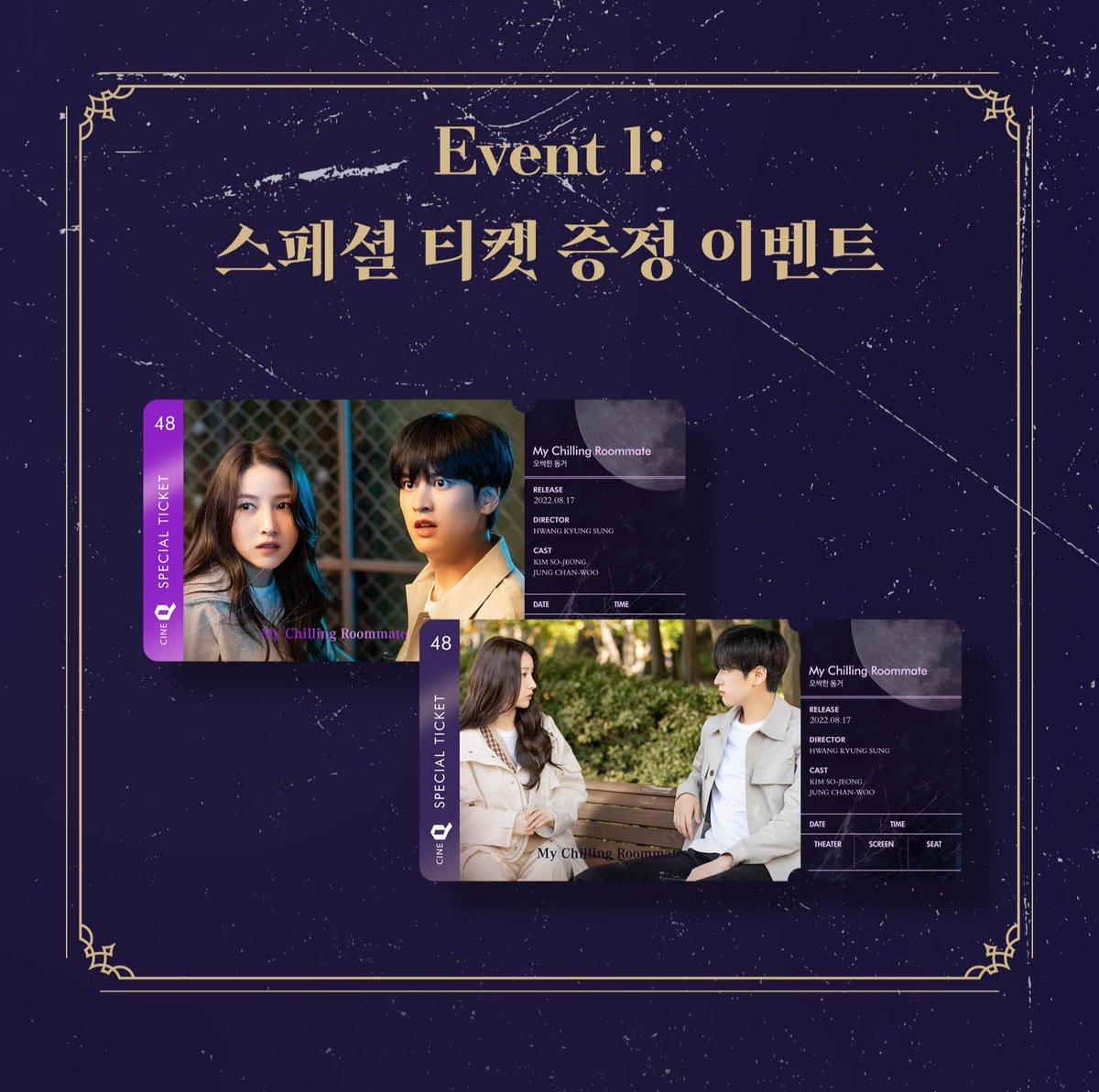 chanwoo_actor's tweet photo. CineQ Special Release of My Chilling Roommate Movie will be having 4 different events starting on 17th! 🍿 #오싹한동거

📌 Special Ticket 48 
📌 Onsite Gift Event
📌 Single Combo Event
📌 Advance Sale Gift Event

🔗: https://t.co/lhZhQ47h1D 

#정찬우 #CHANWOO ⁦@iKON_chan_w000⁩ https://t.co/4tibm3f9HV