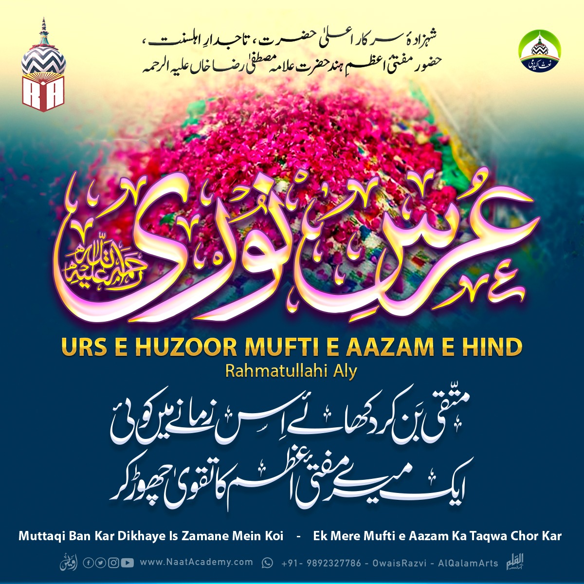 razaacademyho's tweet photo. Muttaqi ban kar dikhaaye is zamaane mein koi

Ek mere Mufti e Aazam ka taqwa chord kar

#Mufti_e_Aazam_Zindbabad 
#RazaAcademy https://t.co/TqRSrEiPUW