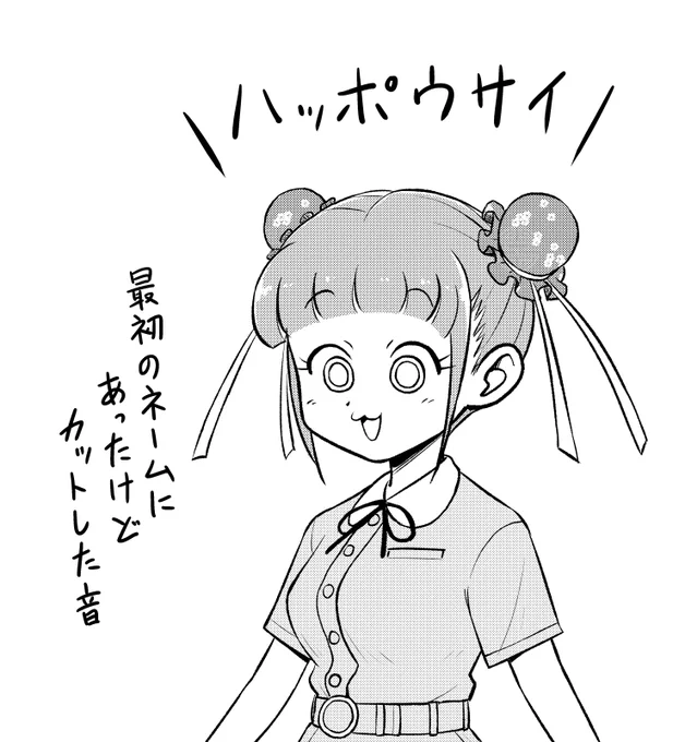 4話おまけ#日替わりウィッグの桂さんニコ静→ →  