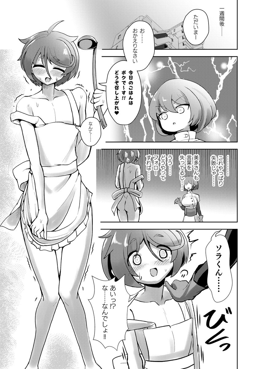 C100宣伝です!!
なんとか入稿できたので本が出ます!!
男性向け一次創作おねショタ本
『美多文音はいやされたいおとしごろ』
最初の7Pのサンプルを貼っておきます!

8/14(日) 西1ホール ひ-05a!  
何卒よろしくお願い致します!!
【R18】 