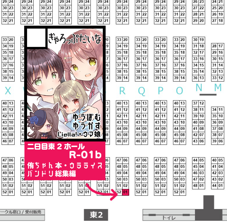 【コミケお品書き簡易版】二日目:東2ホール R-01b ぎゃろっぷだいな
見やすいお品書きver。先着無料配布はC100記念バッグです。貰って下さい!感染、熱中症対策の為お喋りはなるべくお控え下さい🙏💦
【webカタログ】https://t.co/U8tAD6sBIR 