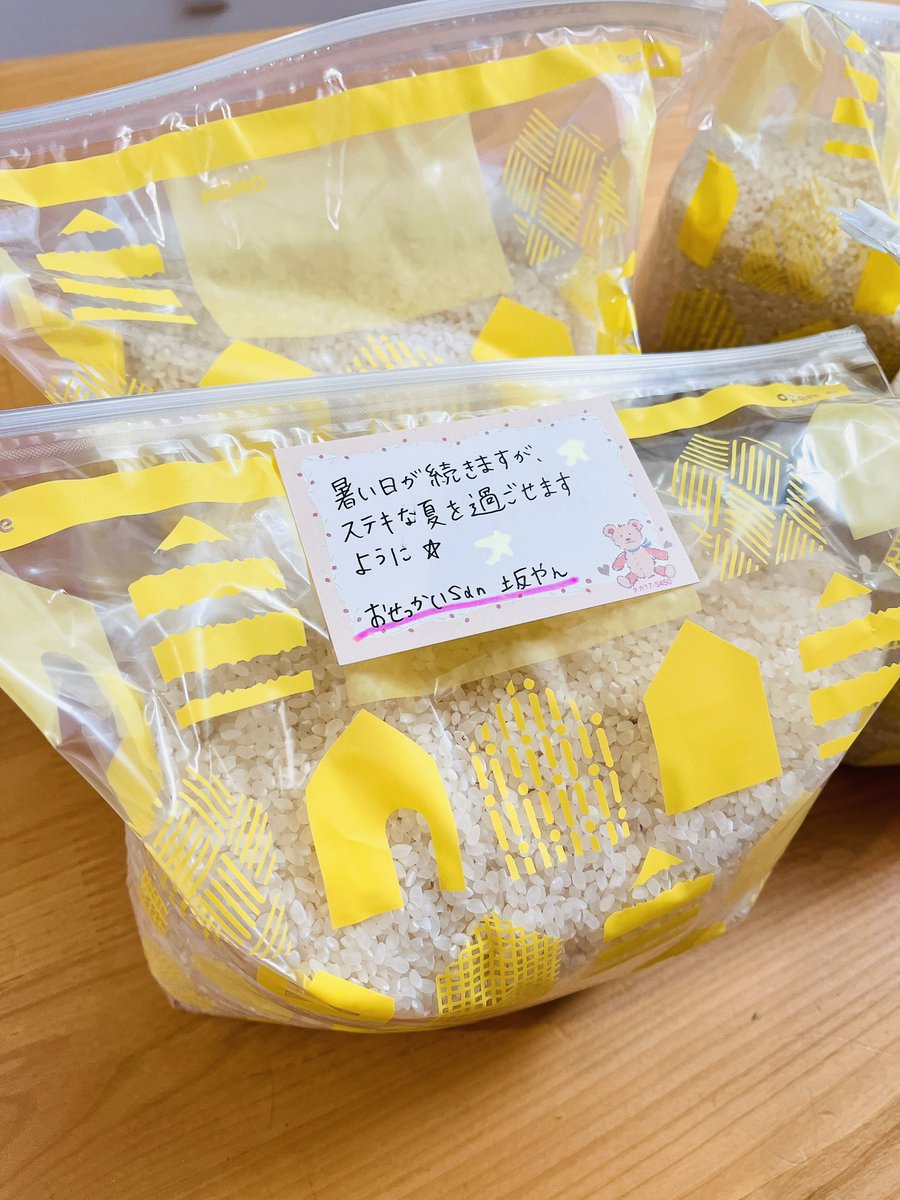 HelloEatProject's tweet photo. #全国若者宅配便
#親に頼れない
#achaproject
#HelloEatProject https://t.co/bDSTmuKO6Z