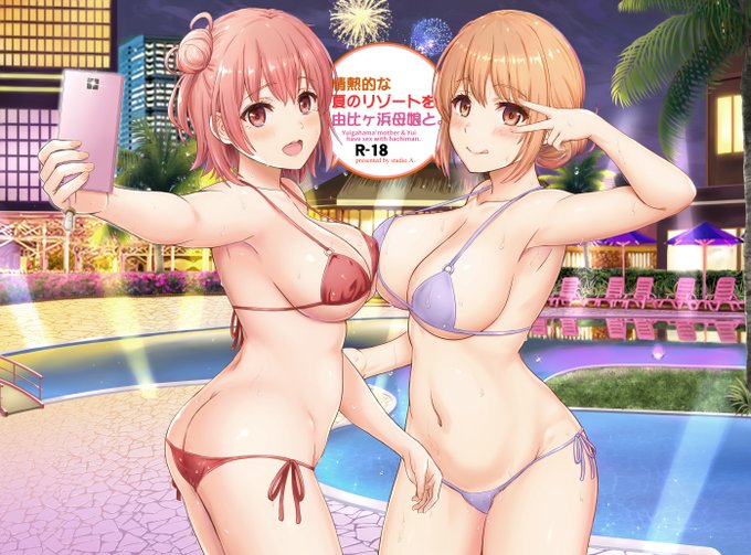【C100新刊】俺ガイル新刊「情熱的な夏のリゾートを由比ヶ浜母娘と。」を2日目東M19a「studio A」にて頒布いたします!夏休みにリゾートホテルで由比ヶ浜母娘と情熱的な1日を夜明けまで過ごす36P母娘丼漫画ですメロンとらおたのしみに! 