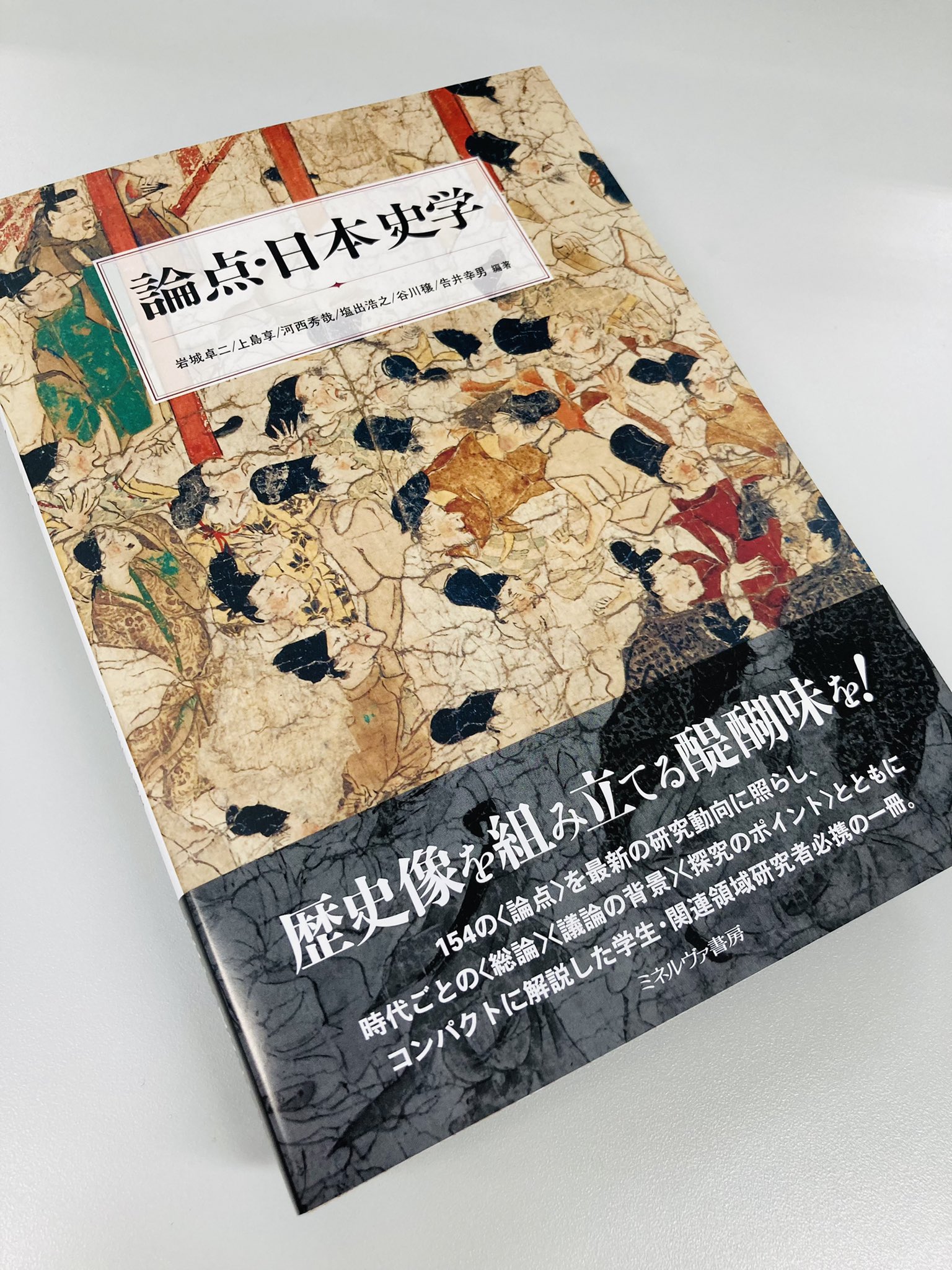 ミネルヴァ書房営業部の人 on Twitter 