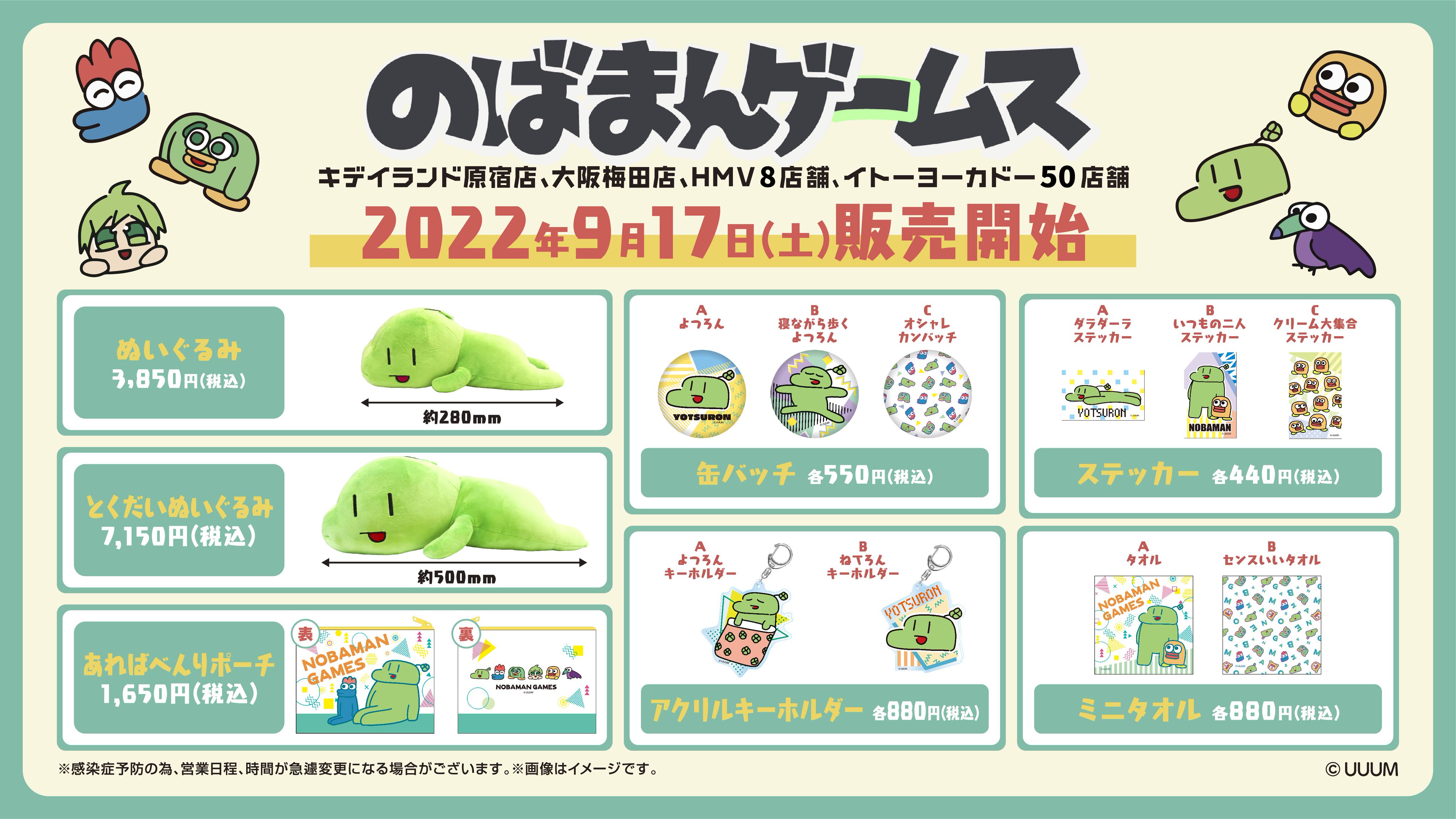のばまんゲームス GYG 店舗限定コラボグッズ のばまんゲームス GYG 店舗限定コラボグッズ のばまん ✕ Guzman